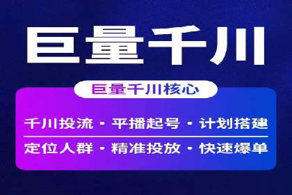 百度广告推广价格与效果关系